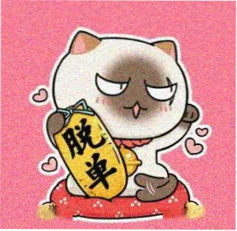 留言读者阿茂的头像